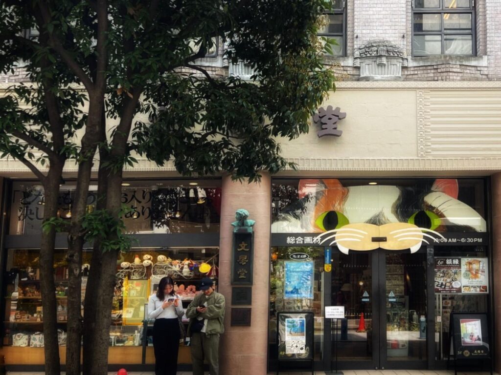 The cat entrance of Bumpodo in Jimbocho