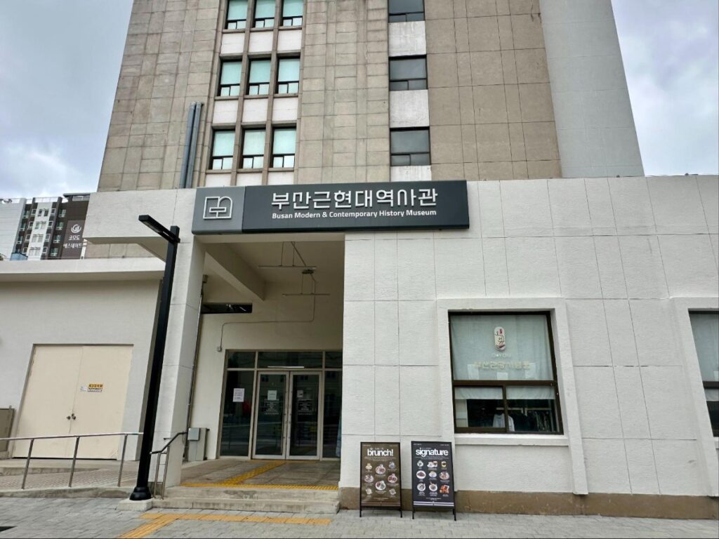 View outside the Busan Modern and Contemporary History Museum