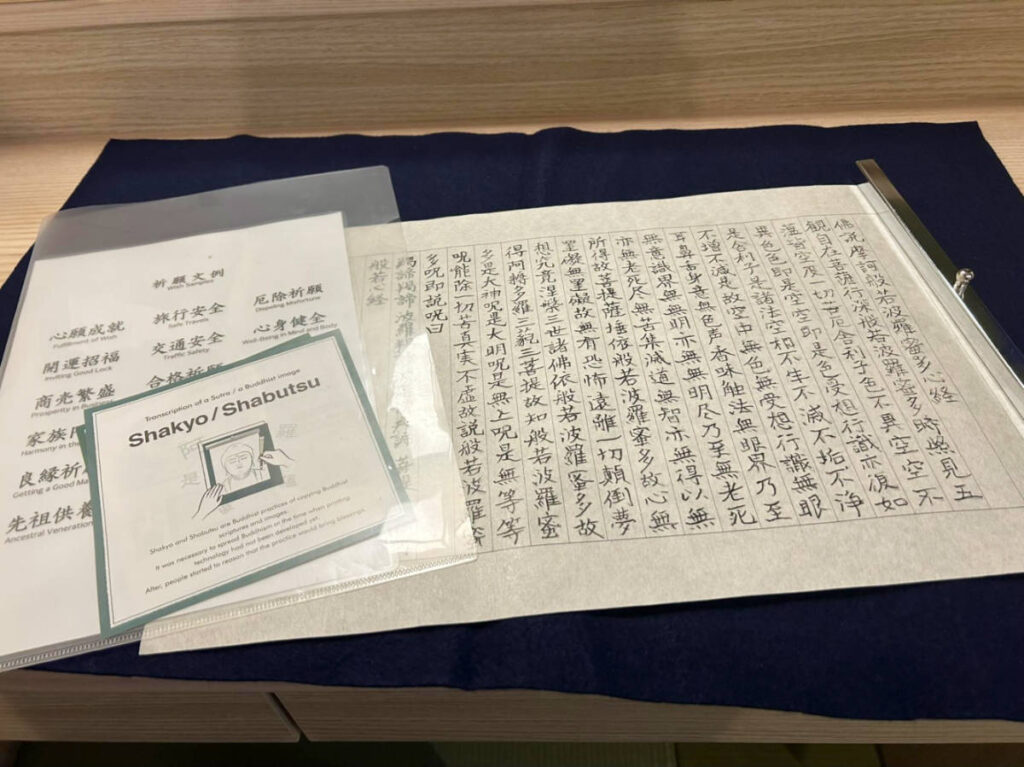 The completed sutra transcription